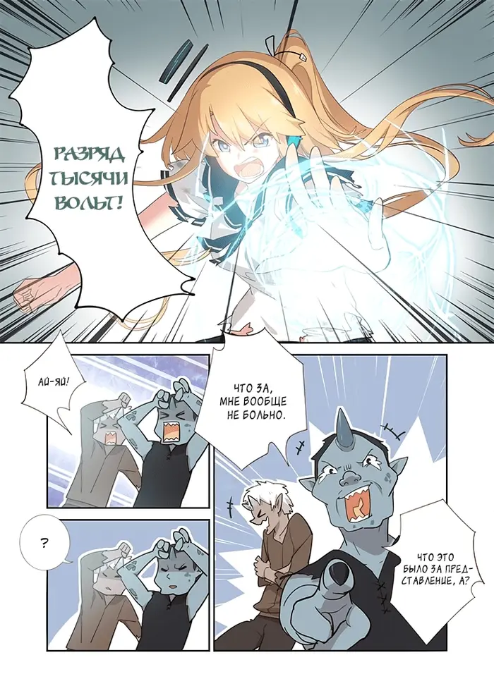 Страница 6