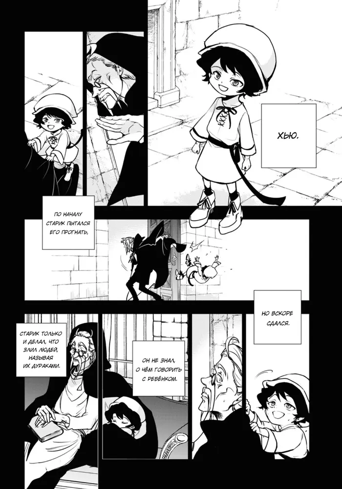 Страница 6