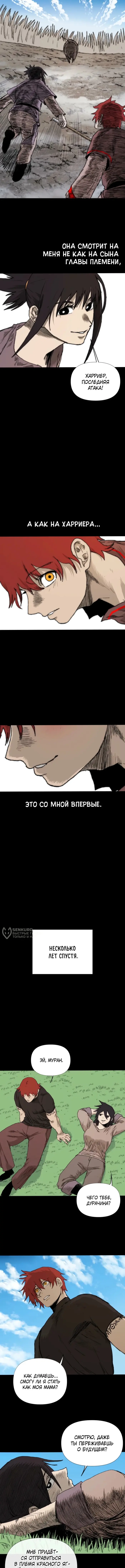 Страница 10
