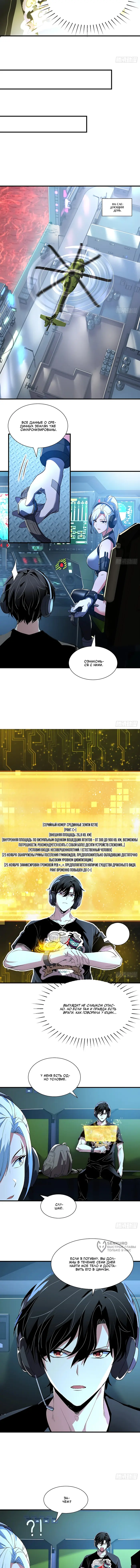 Страница 9