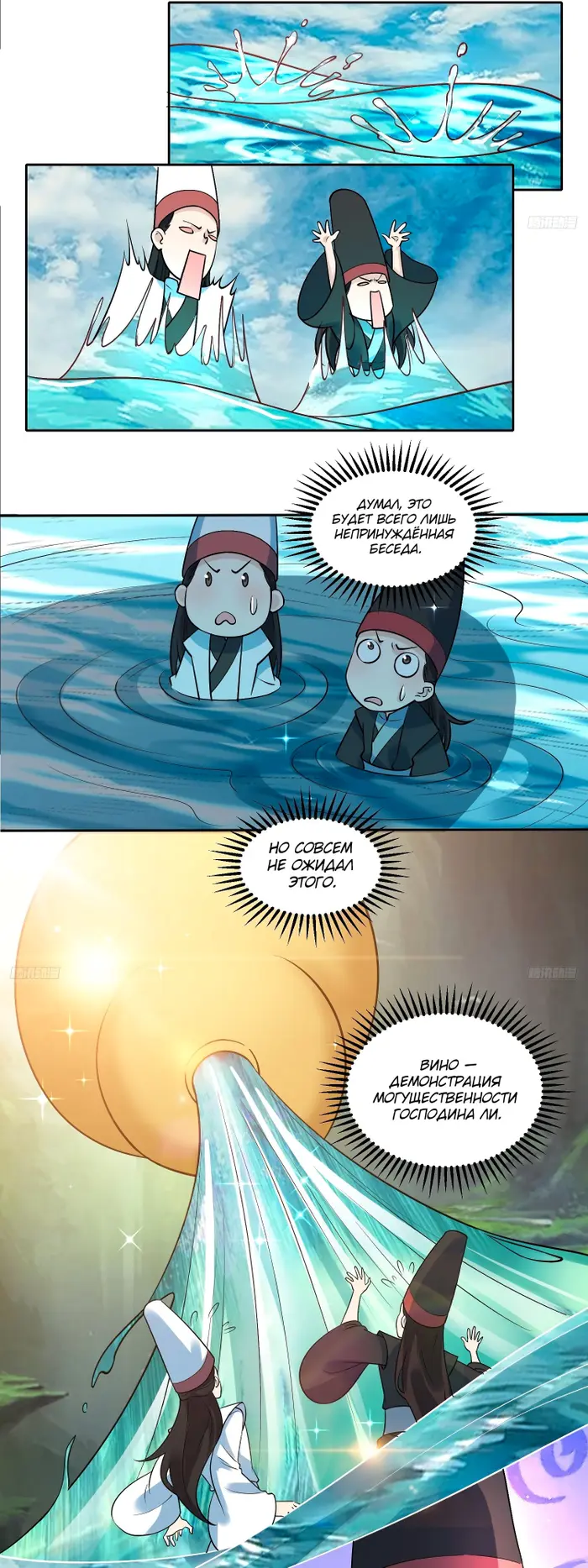 Страница 5