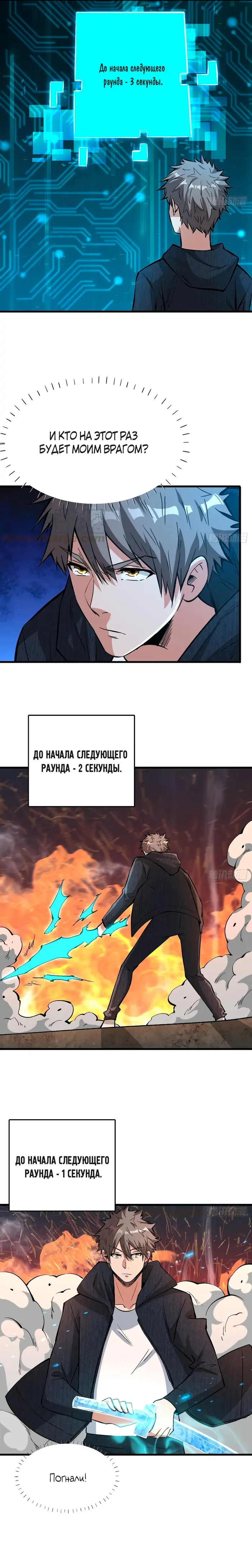Страница 3