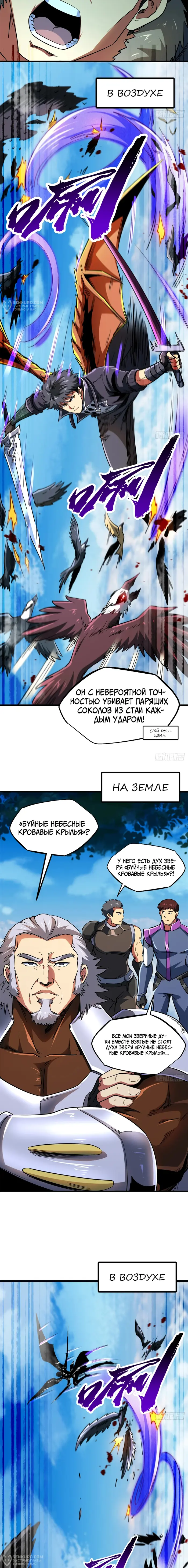 Страница 8