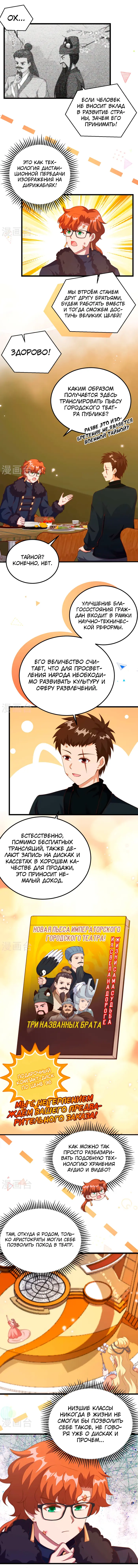 Страница 3
