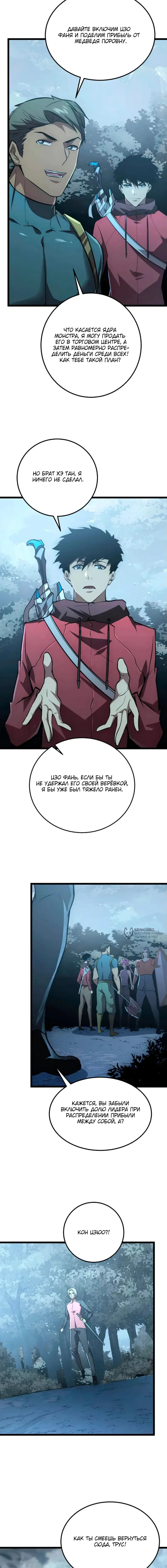 Страница 10