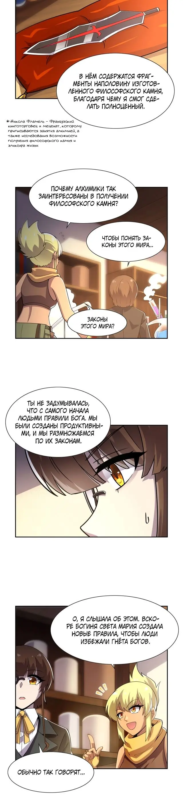 Страница 3