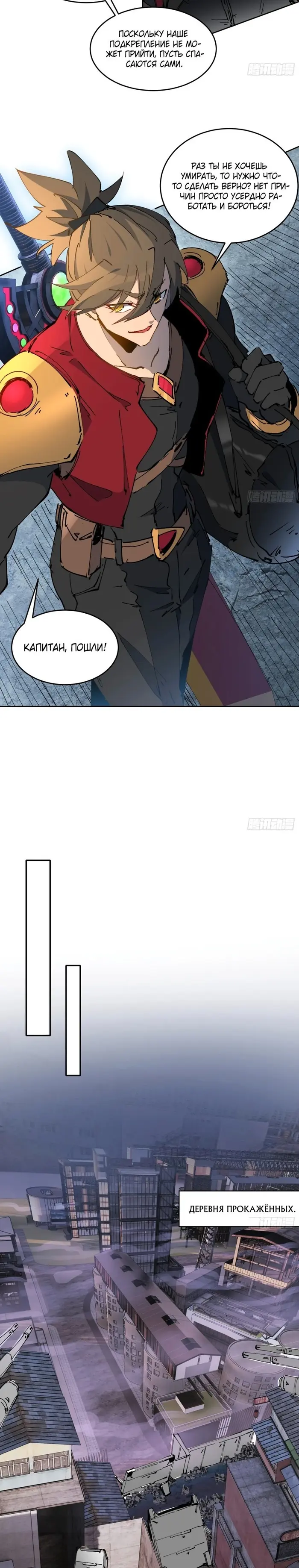 Страница 6