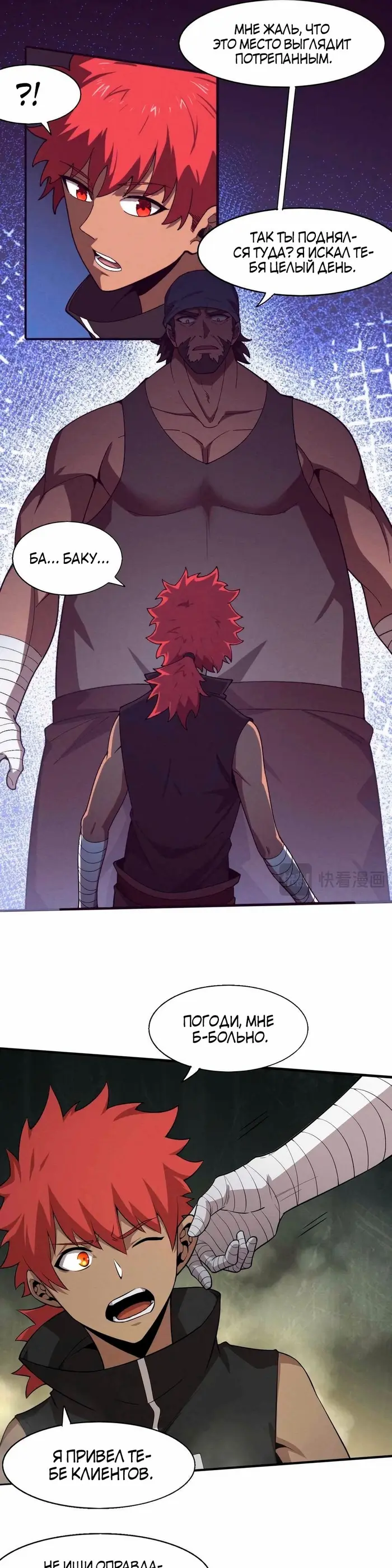 Страница 11