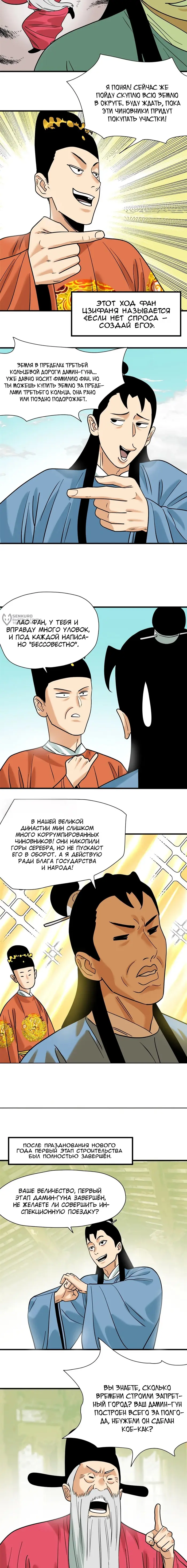 Страница 3