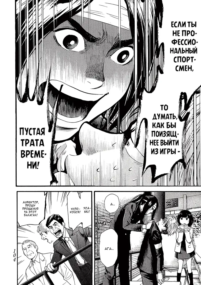 Страница 9