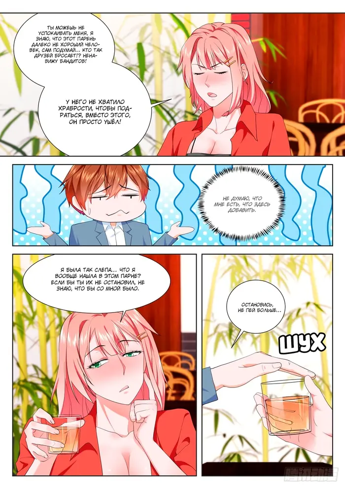 Страница 2