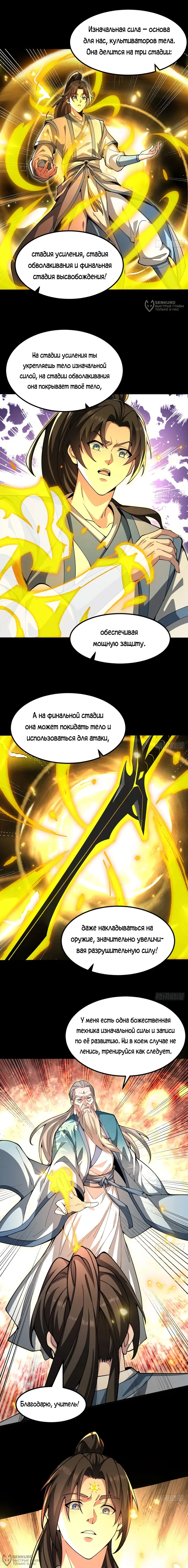 Страница 4