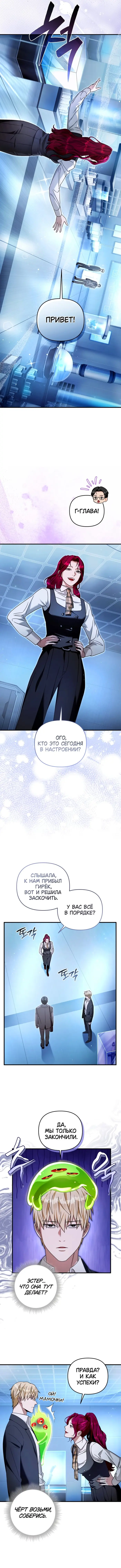 Страница 8