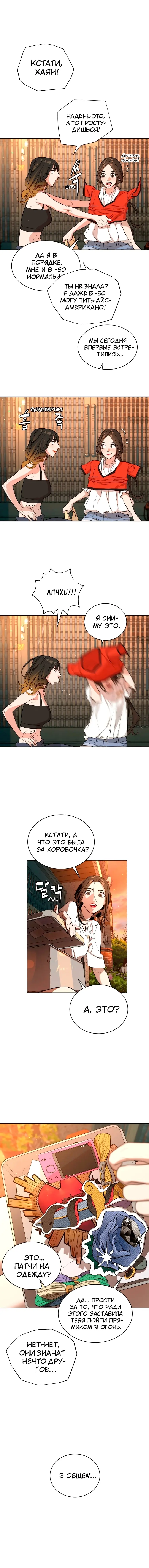 Страница 14