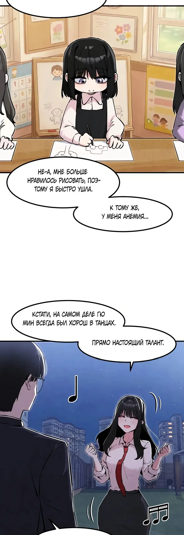 Страница 12