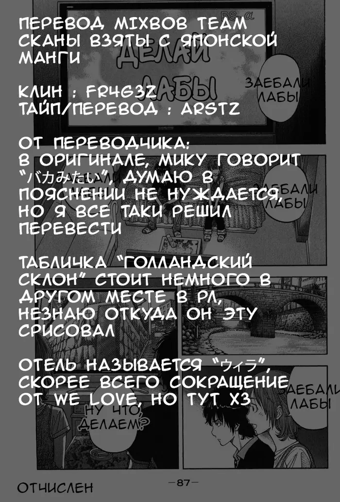 Страница 20
