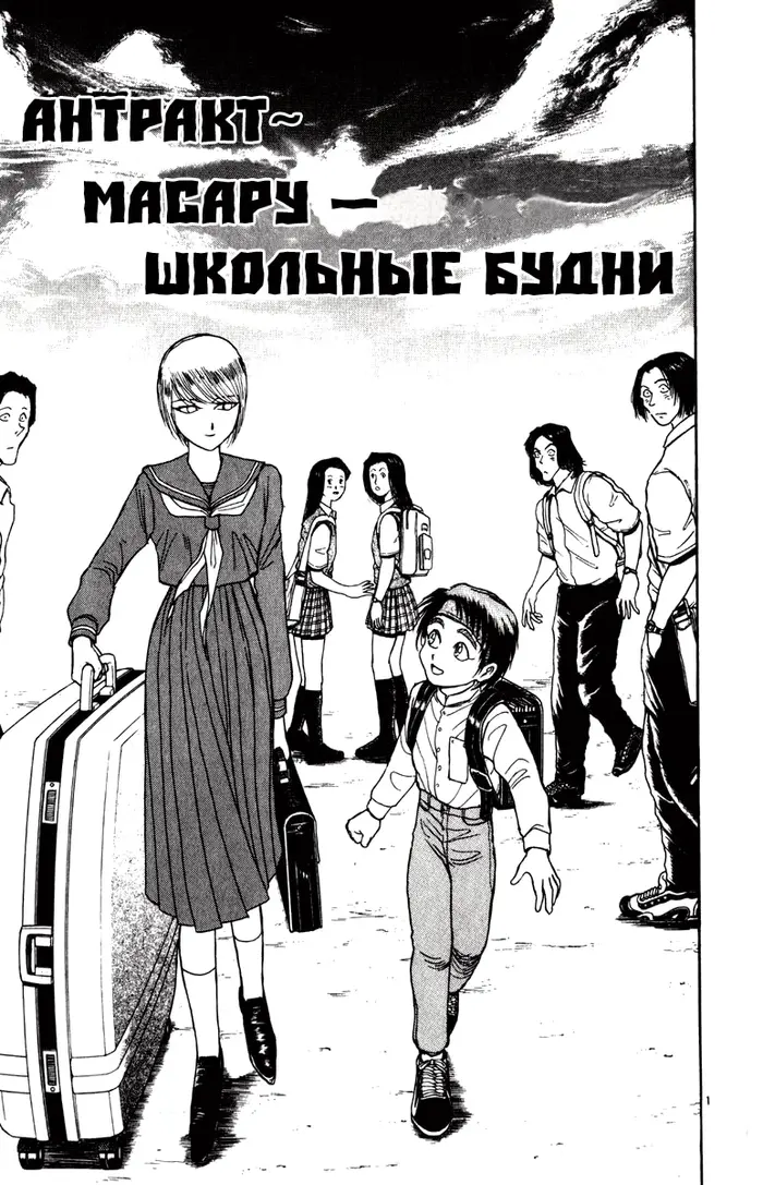 Страница 1