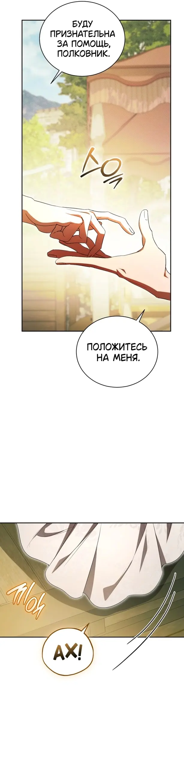 Страница 53