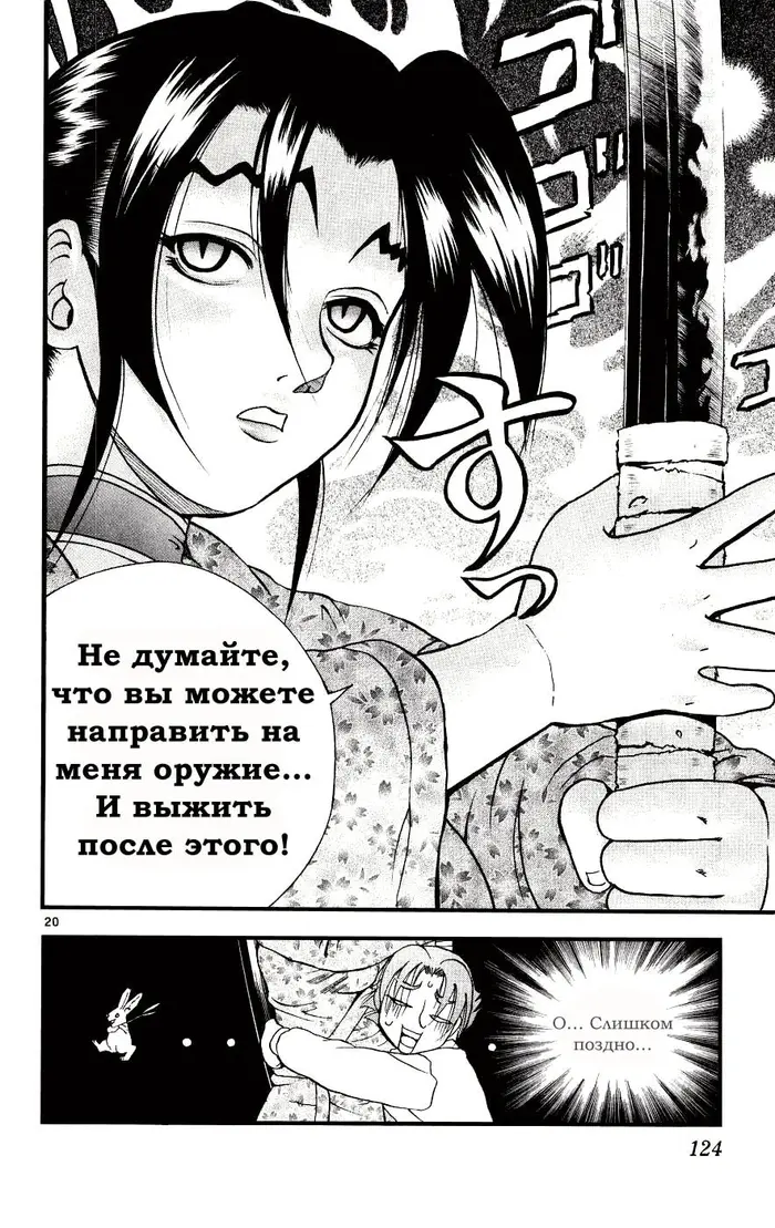 Страница 19