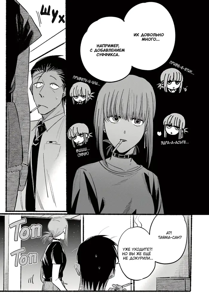 Страница 7