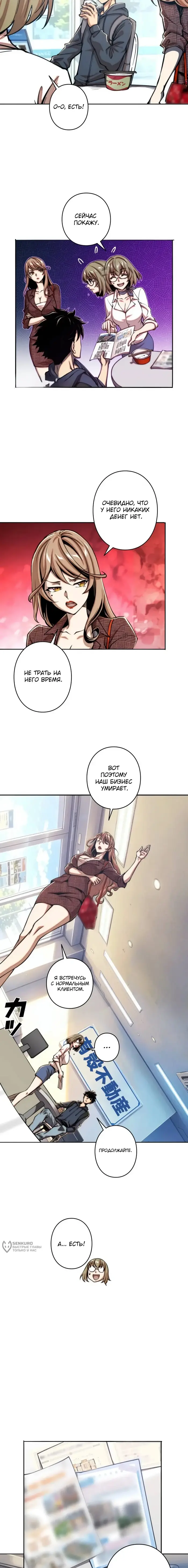 Страница 9