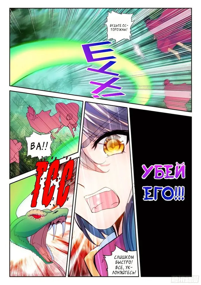 Страница 5