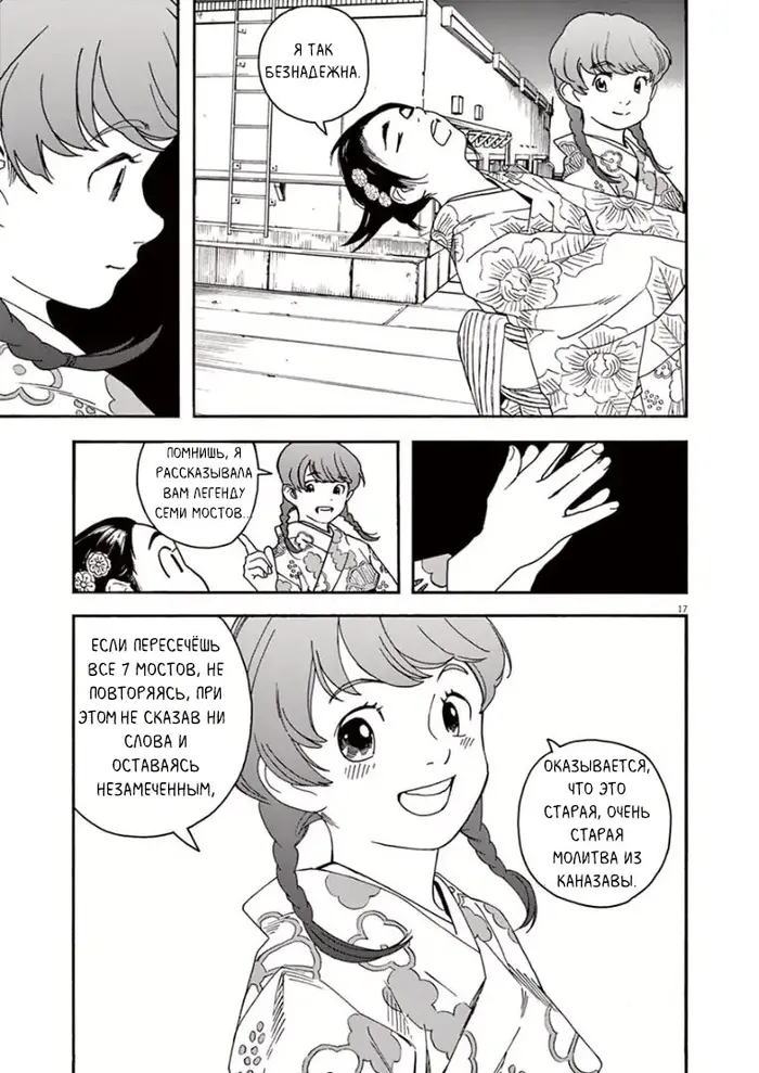 Страница 16