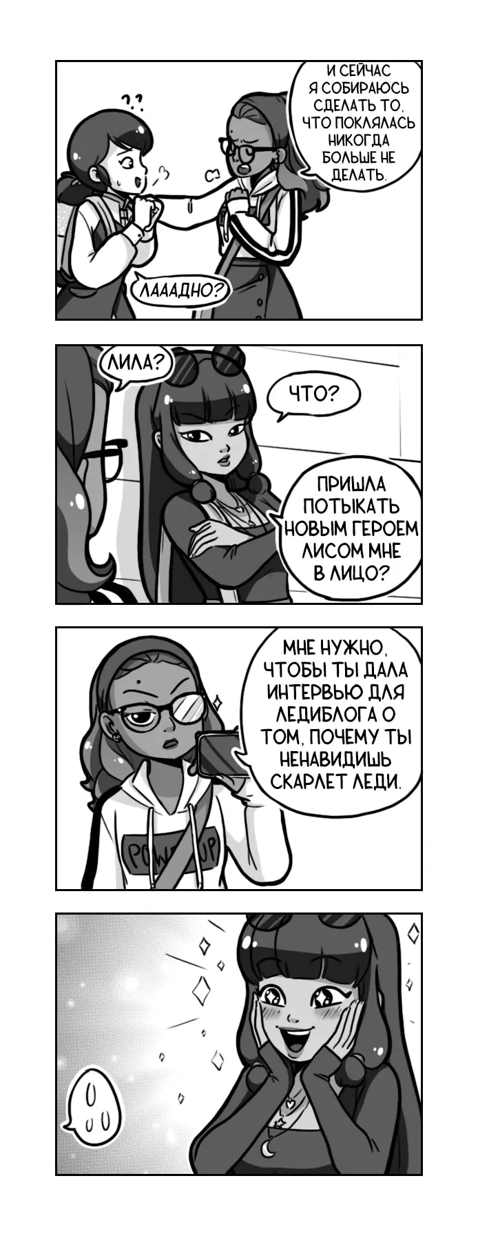 Страница 3