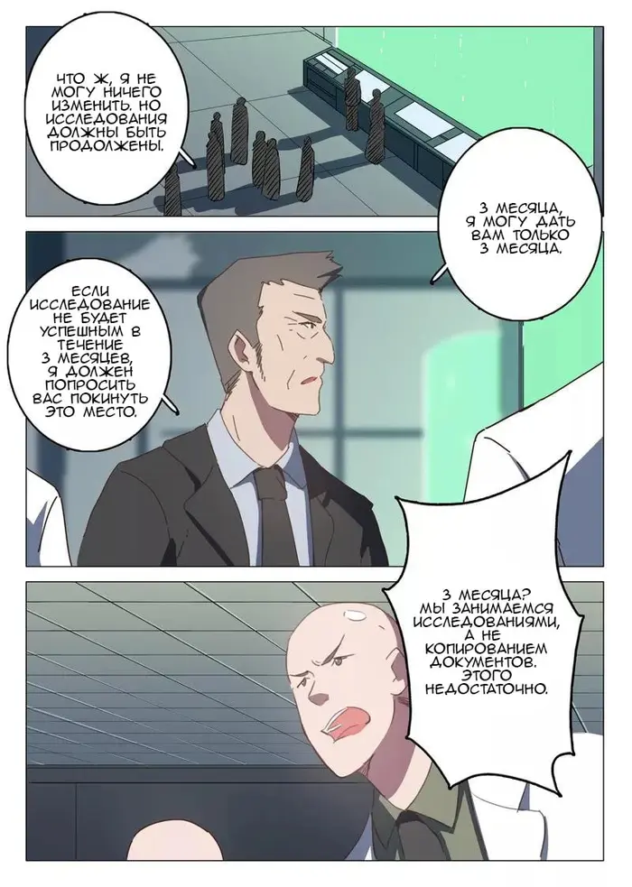 Страница 10