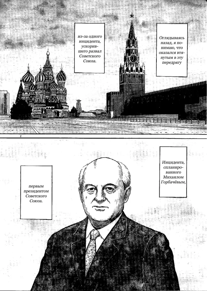 Страница 3