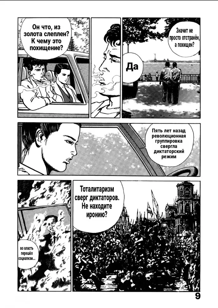 Страница 12