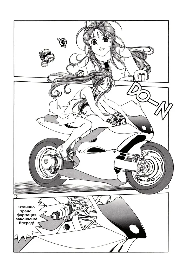 Страница 10