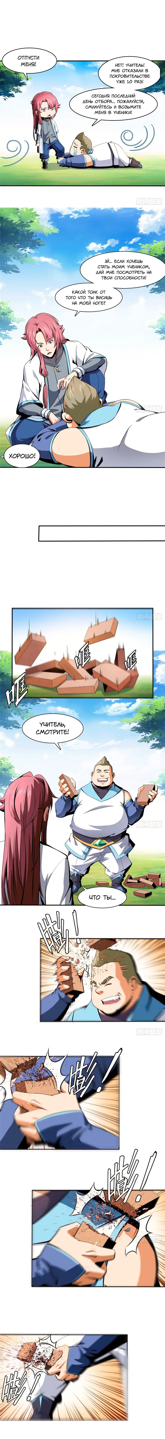 Страница 7