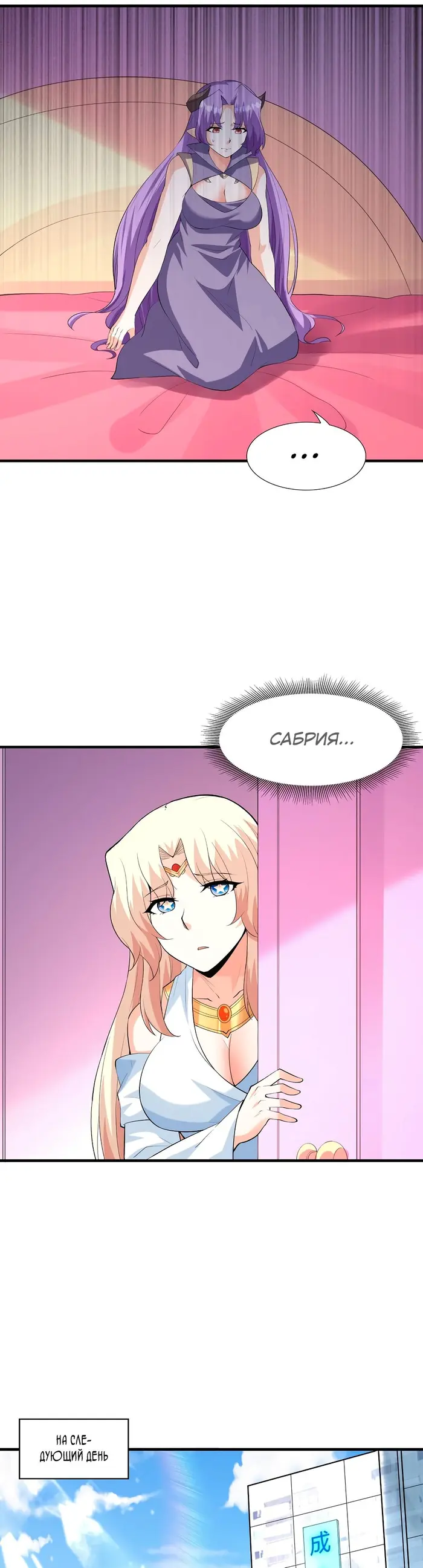 Страница 7