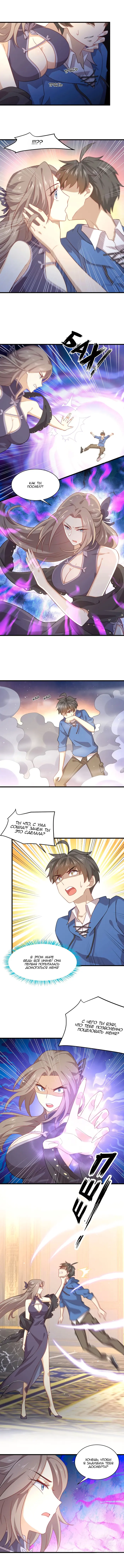 Страница 6