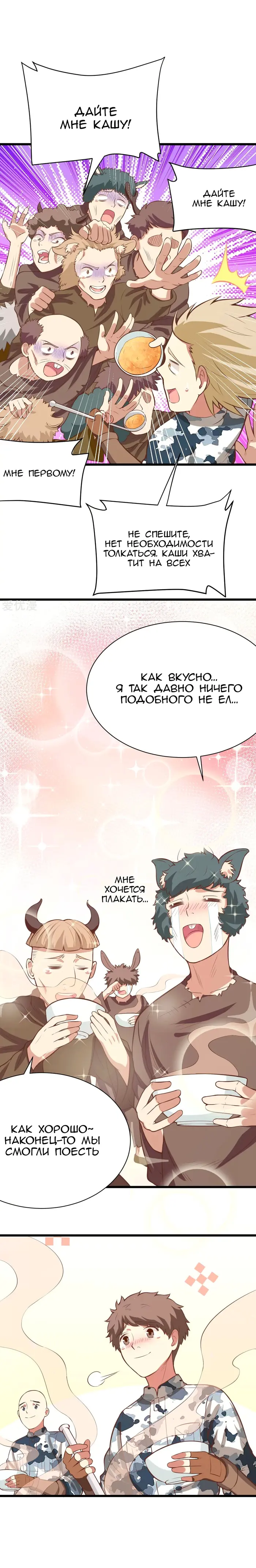 Страница 9