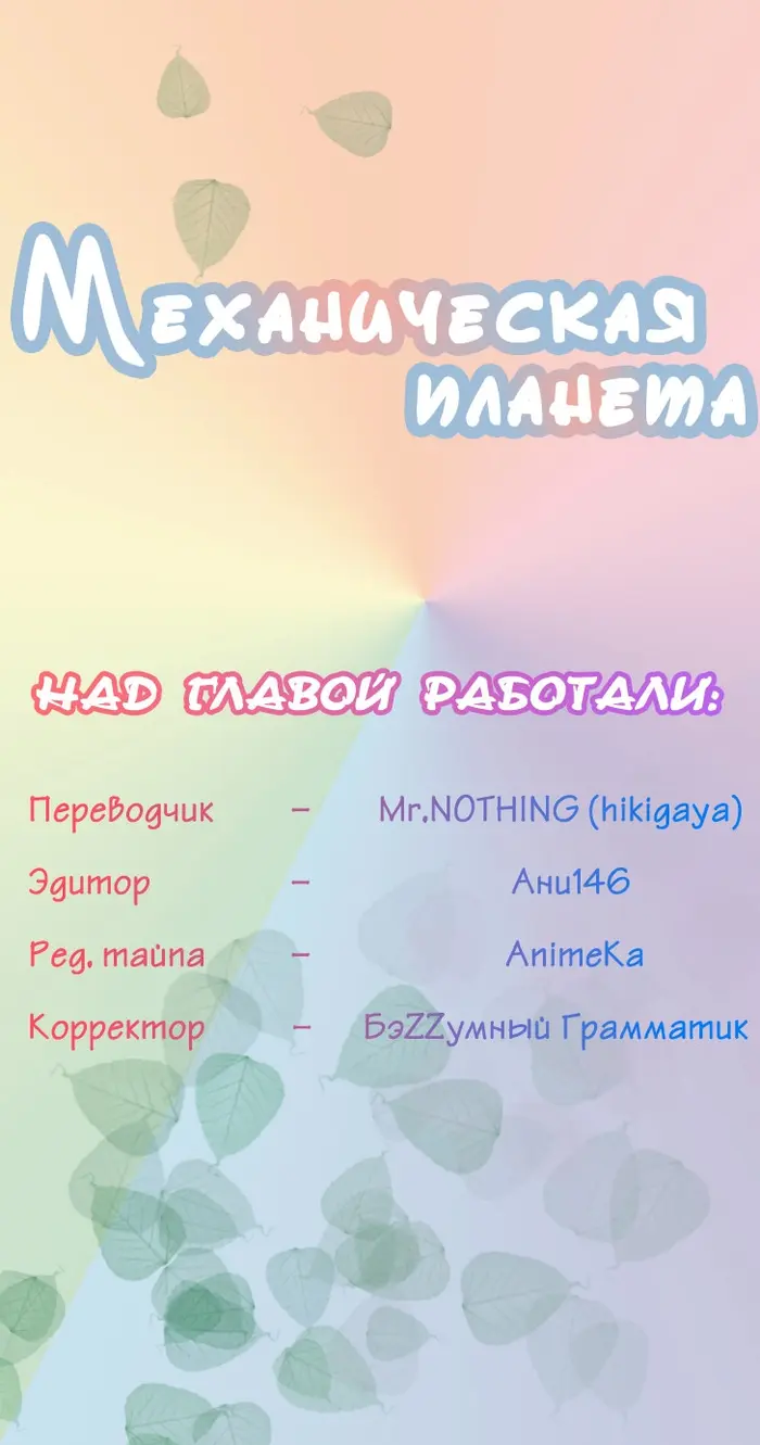 Страница 66