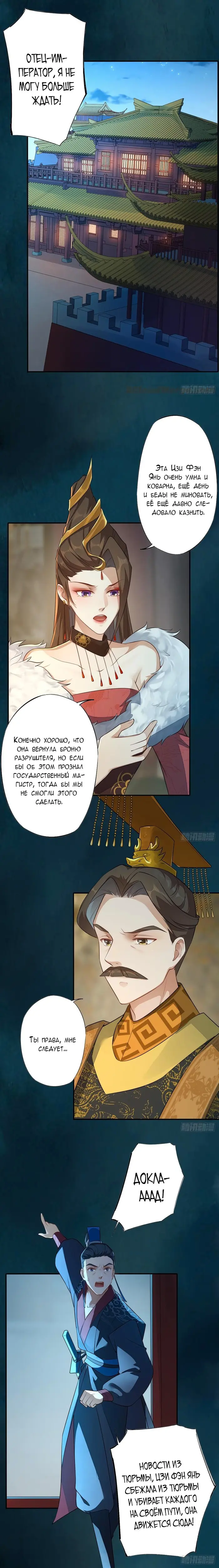 Страница 8