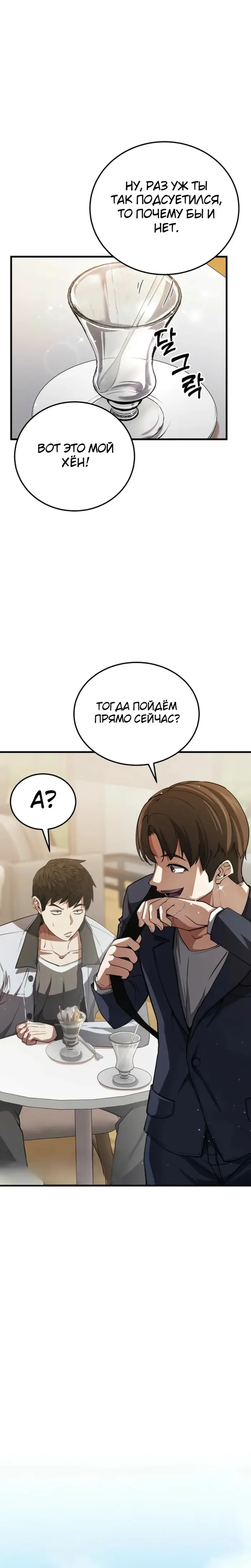Страница 38