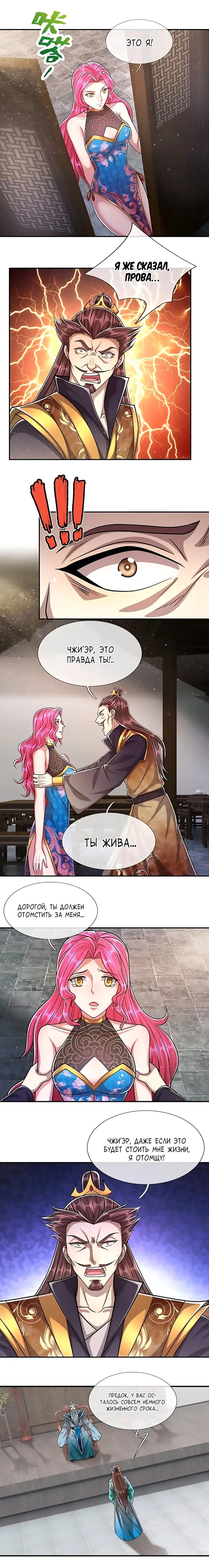 Страница 6