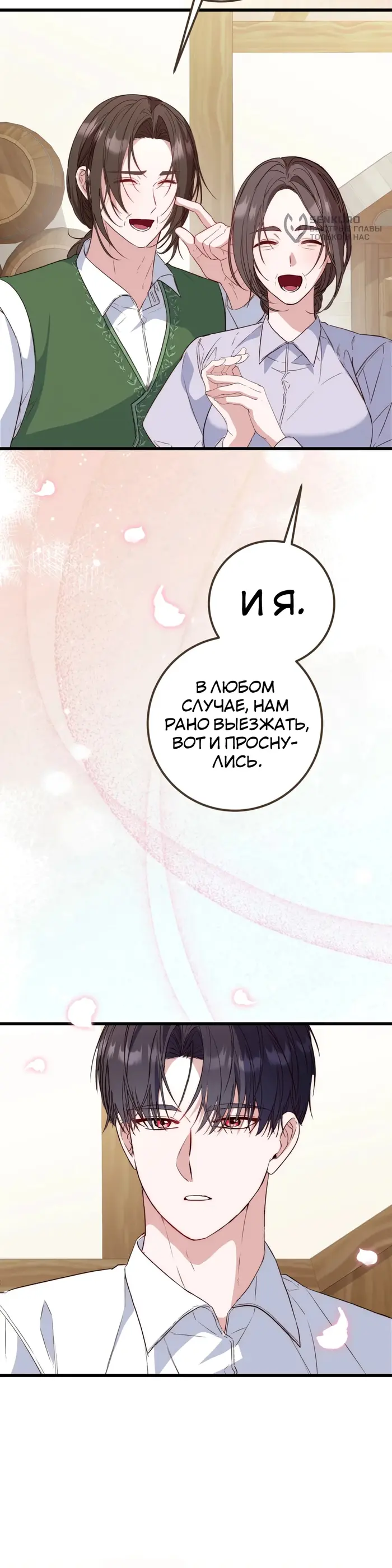 Страница 21