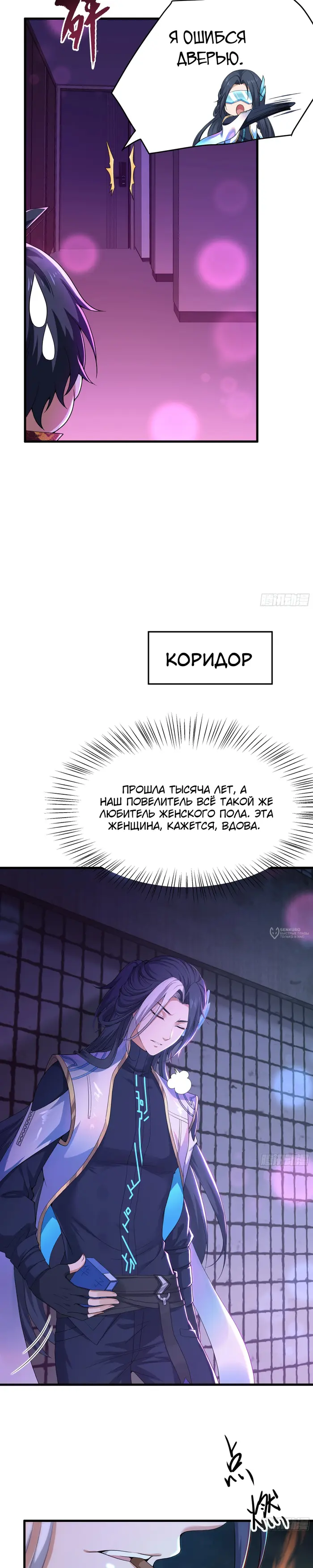 Страница 10