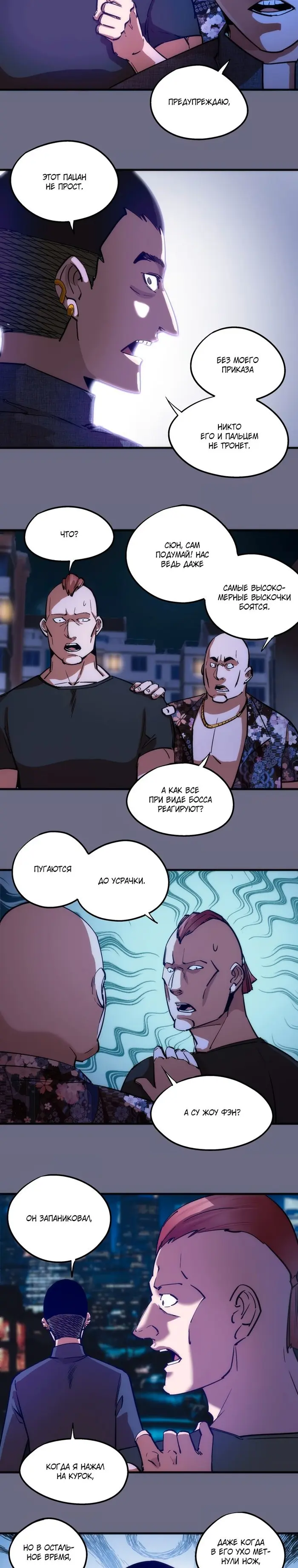 Страница 10