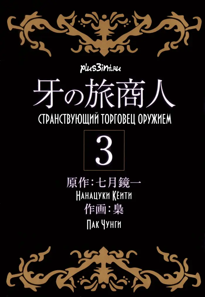 Страница 4