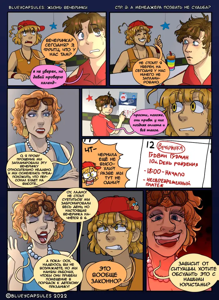 Страница 3