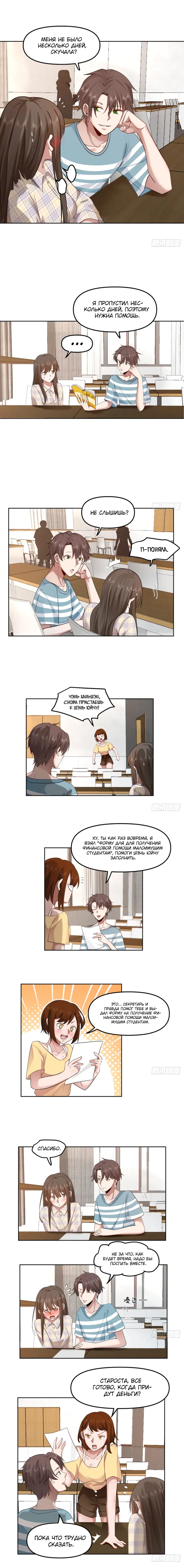 Страница 4