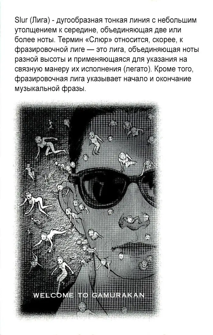 Страница 20