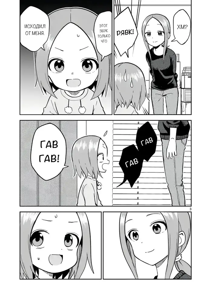 Страница 3