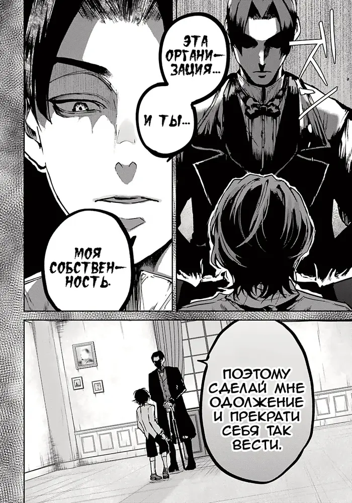 Страница 8