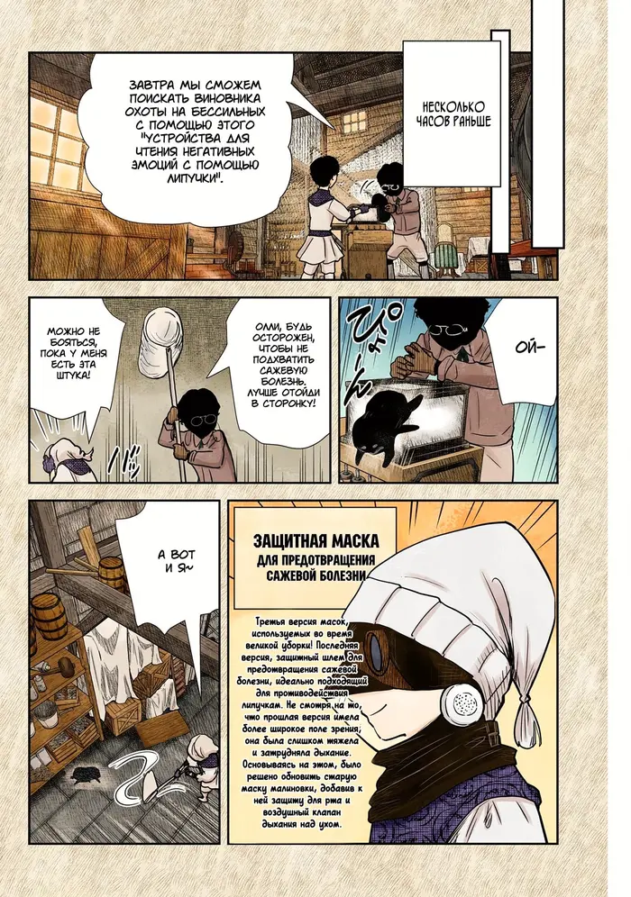 Страница 4